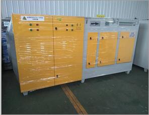 等離子光氧一體機